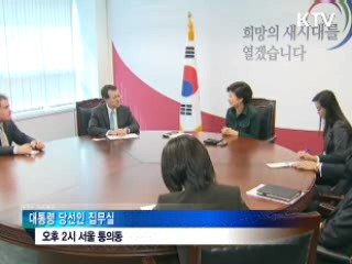 박 당선인, 英·佛·아세안 대사 접견