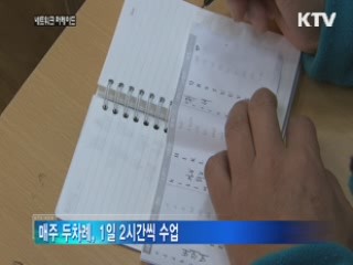 "아내의 모국어를 배워요"