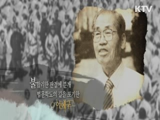 한국음악의 태두 - 이혜구, 권오성