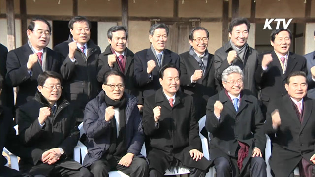 영·호남 의원, 고 김대중 전 대통령 생가 방문