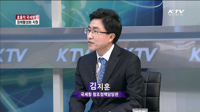 효율적 국세행정 경제활성화 지원 [라이브 이슈]