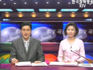 KTV 국정와이드 (293회)