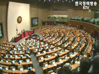 이강국 헌재소장 임명동의안 처리