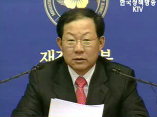 오늘의 브리핑 - 재정경제부