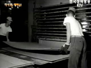수출진흥(`64) 이미지