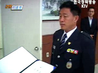 울산청, 가족과 함께하는 특별승진 임용식