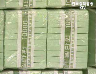 콜금리 동결, 연 4.0% 현수준 유지