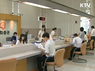 금융지주회사법 국회 본회의 통과