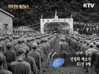 건설의 새소식(61') 이미지