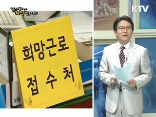 업종별 취업전략 시리즈 5편- 언론사 취업, 성공전략 대해부