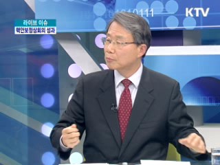 평화롭고 안전한 세계, 서울 핵안보정상회의 성과 [LIVE 이슈]