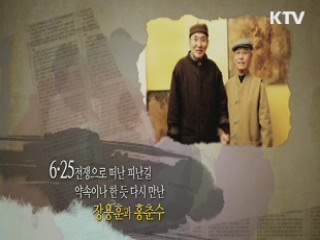 천년한지를 지키다 - 장용훈, 홍춘수