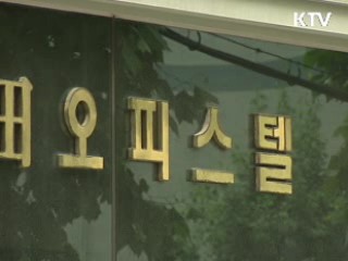 신축·미분양 오피스텔도 5년간 양도세 면제