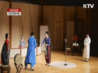 75년전 명반 '빅타 춘향' 부활 [국민리포트]