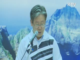 성남시, '독도' 모습 실시간 영상 송출