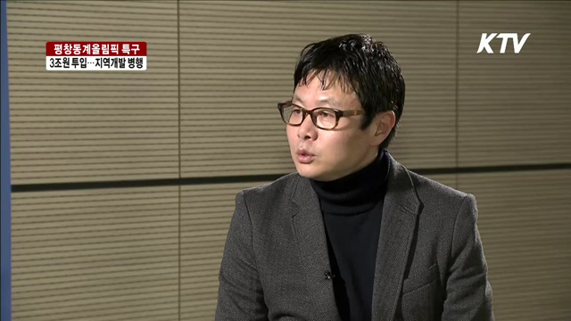 평창동계올림픽 특구 지정…지역개발 병행