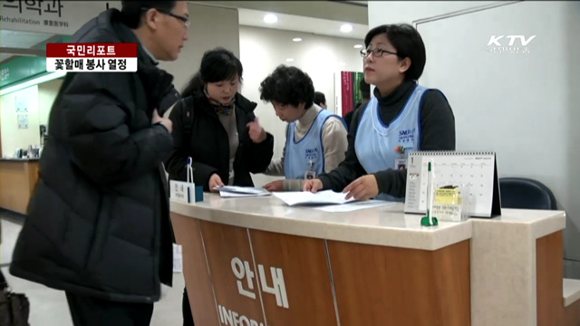 어르신 봉사 열정…"일해서 행복합니다" [국민리포트]