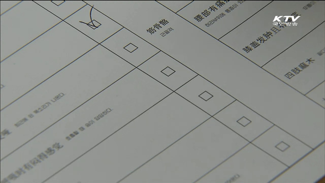 의료와 관광을 한번에…'의료관광' 인기