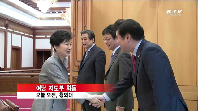 "당정청 삼위일체…경제 활성화 잘돼야"