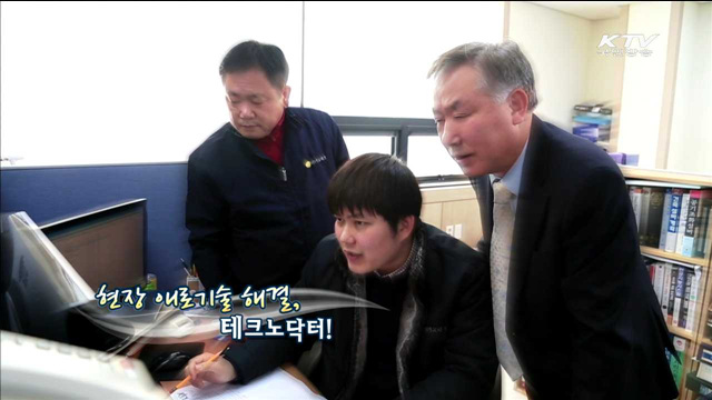 KTV 100년의 행복, 희망 대한민국 + (264회)