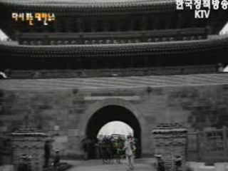 새로 단장된 남대문(`63) 이미지