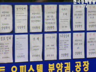 아파트 거래 뚝