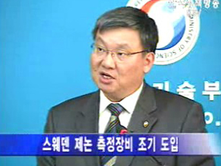 과기부, 북한 핵실험 대응체제 만전