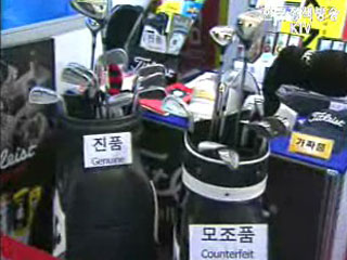 가짜 한국산 수출·판매 처벌 강화