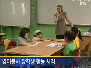 'TaLK' 영어선생님, 본격 활동