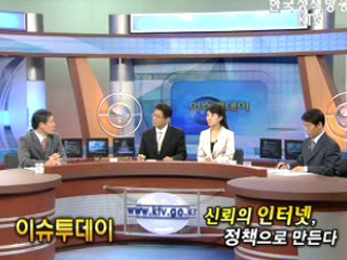 신뢰의 인터넷, 정책으로 만든다