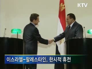 이시각 지구촌