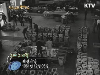 체신의 날(61') 이미지