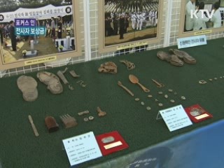 잘못된 '전사자 보상금' 손본다