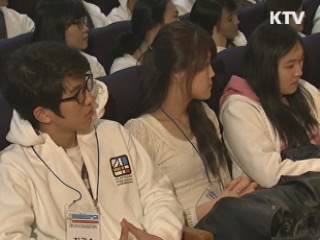 부산 세계개발원조총회 대학생 서포터즈 출범