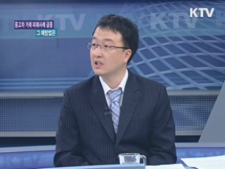 중고차 거래 피해사례 급증, 그 예방법은? [가계경제 고충처리반]