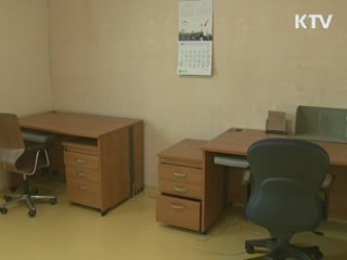 생애최초 주택자금 대출 금리 인하