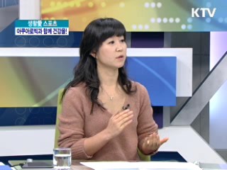 아쿠아로빅과 함께 건강을! [생활愛 스포츠]