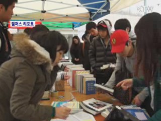 대학가, '친환경 그린캠퍼스' 운동 활발