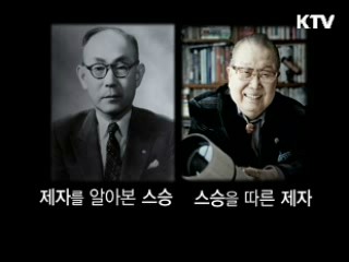 별이 된 스승과 제자 - 이원철과 조경철