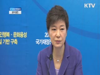 "재정개혁, 국민 입장에서 정부개혁으로 승화"