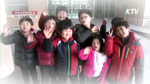 황금돼지띠, "저희도 이제 학교 가요"