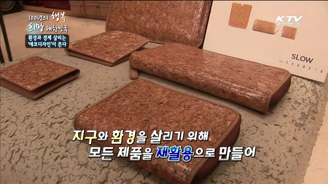 KTV 100년의 행복, 희망 대한민국 + (152회)
