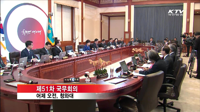 "개선 시급한 규제, '단두대'서 한꺼번에 처리"