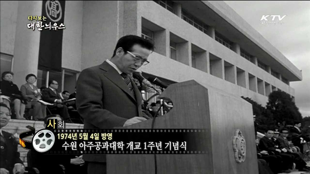 다시보는 대한늬우스 (74.05.04) 이미지