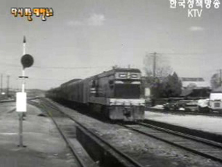 철도창설 65주년(`64) 이미지