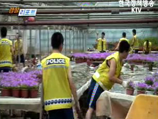 경기청, 수해복구 현장 지원활동