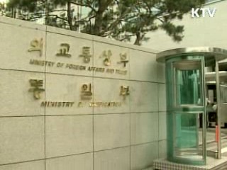 중·일 등 7개국 `여행유의' 지정