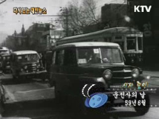 YMCA건물 기공식(58') 이미지