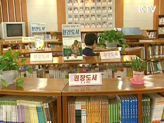 학교 도서관, 지역주민에 개방