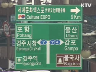 UNWTO "세계 관광, 아시아가 주도한다"